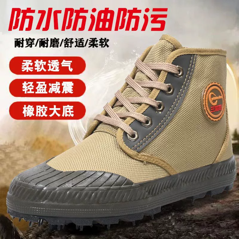 Три анти-обувь строительная площадка холст сухая обувь износостойкая желтая обувь обувь на открытом воздухе повседневная спортивная обувь обувь для защиты труда водонепроницаемая и нескользящая