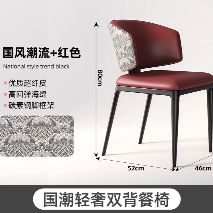 意式极简餐椅现代国潮风轻奢高端酒店简约靠背椅家用餐桌餐厅椅子|undefined
