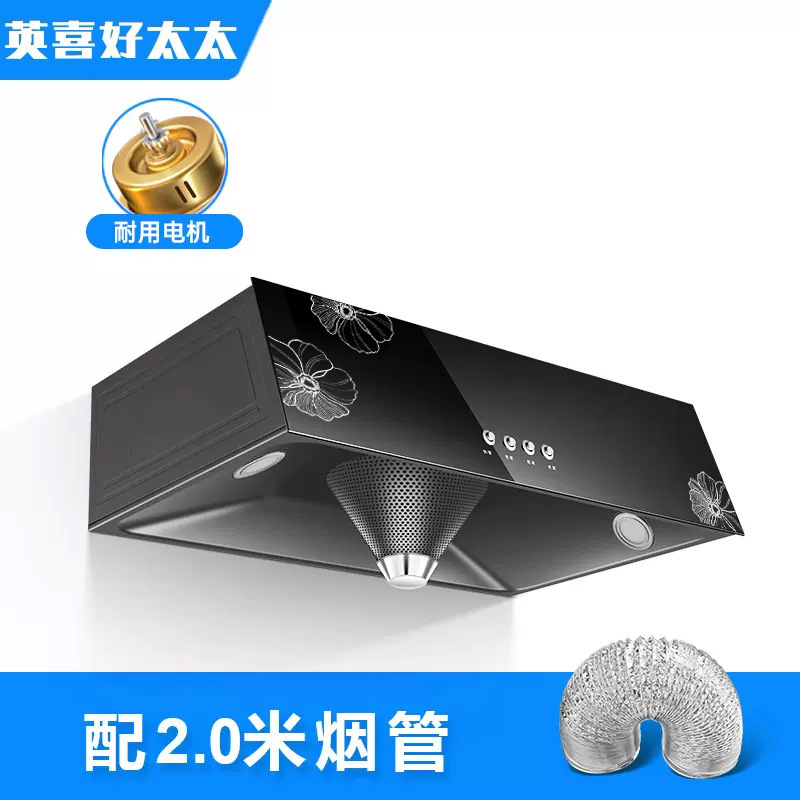 英喜好太太家用厨房农村油烟机自清洗出租房大吸力抽油烟机|undefined