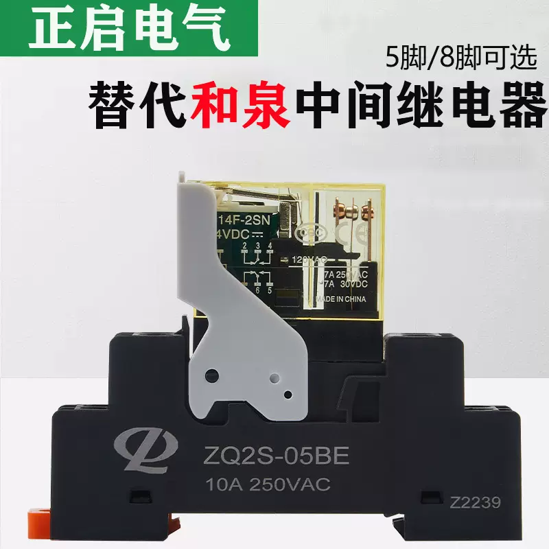 替代和泉继电器rj2s-idec中间继电器24v 220v交流小型电磁薄型1S