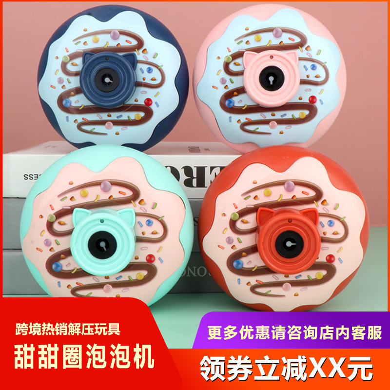 doughnut Bubble machine Electric lighting music automatic Bubble camera Cartoon Bubble machine Stall Toys