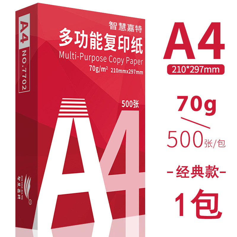 Papel de copia A4, papel de impresión, 70g, 500 hojas, 80g, papel de oficina, papel de copia antiestático, papel de borrador, envío gratis