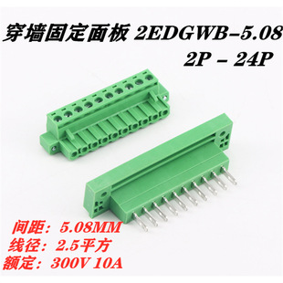 �����̶�ʽ�Ӿ�����2EDGWB-5.08 2EDGKM-5.08��ĸ���������~�h��
