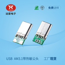 SֱI USB?AM3.1^ 厧B^