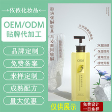 硫磺皂液OEM 净澈除螨止痒清爽控油抑菌保湿沐浴露贴牌定制厂家