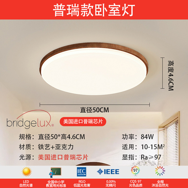 Luz de techo de espectro completo sala de estar sala de estar piano sala de estar nuez diseño antiguo estilo japonés lámpara de dormitorio