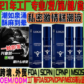 私处保养;保健护具;美体瘦身器具