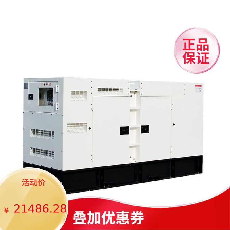 新20kW/25kVA 110V/220V/60hz三相静音柴油发电机由五十铃自动启