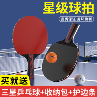 Table tennis racket double racket three four star five star table tennis racket genuine goods children beginner flagship high elasticity professional grade