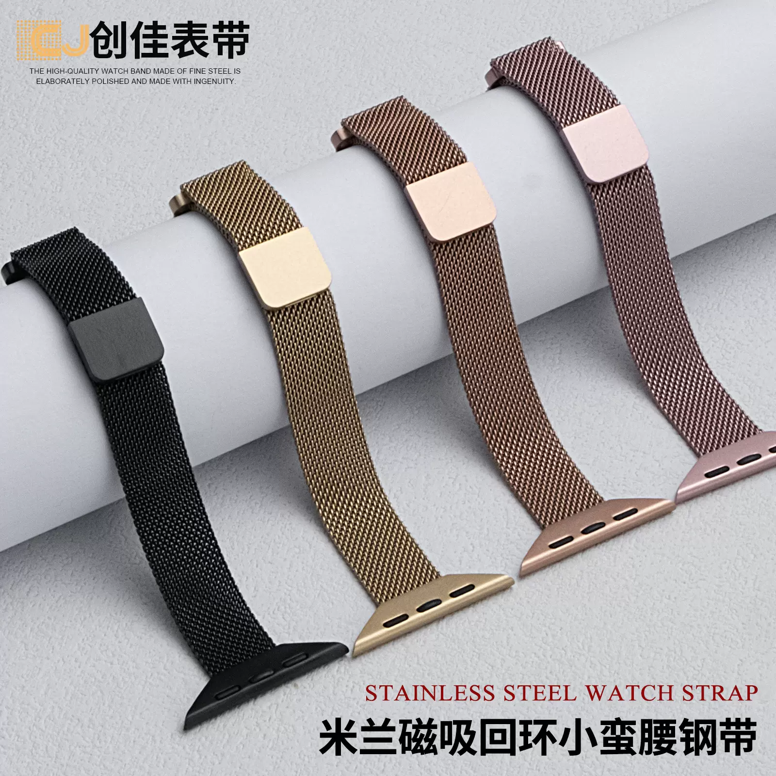 适用苹果手表applewatch789/SE双节磁吸米兰尼斯小蛮腰不锈钢表带
