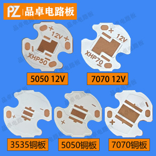 1.5mm Copper Plate Diameter 16mm 3535 Copper Plate 5050 12V Copper Substrate 7070 Thermoelectric Separation Copper Plate