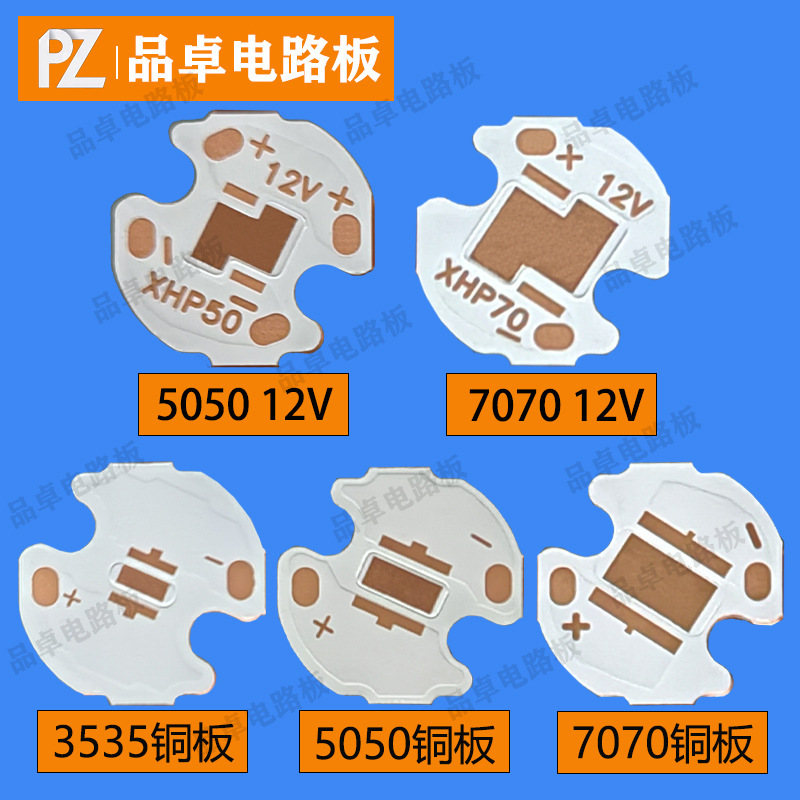 1.5 ミリメートル銅板直径 16 ミリメートル 3535 銅板 5050 12V 銅基板 7070 熱電分離銅板|undefined