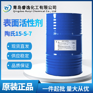 ���ϱ�����Ԅ�TERGITOL 15-S-7ֱ��ٴ�������ϩ�ѳ����E�黯��