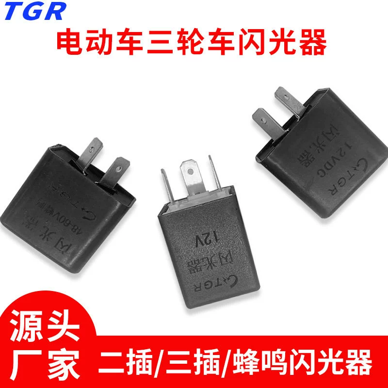 TGR электромобиль мигалка контактный 12 В светодиодный зуммер мотоцикла рулевое управление 2 фута 3 фута трехколесный мигалка