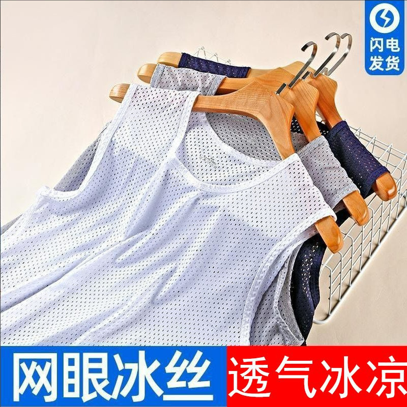 Mesh Ice Silk Vest Trendy Thin Breathable Quick-Drying Sports Wide Waistcoat Outer Wear Men's Sleeveless Vest Summer T-Shirt