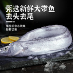 整条带鱼新鲜冷冻刀鱼大号东海小眼深海鱼鲜活海鲜冰鲜3-5cm