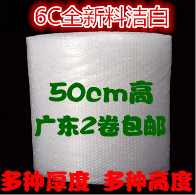 供应全新料 气泡膜 气泡卷 宽50CM 防震膜 6C厚款 雪白泡膜 泡沫