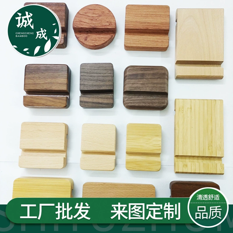 В наличии черный орех Массив дерева бук база мобильного телефона ленивая настольная подставка база для планшета рекламный подарок