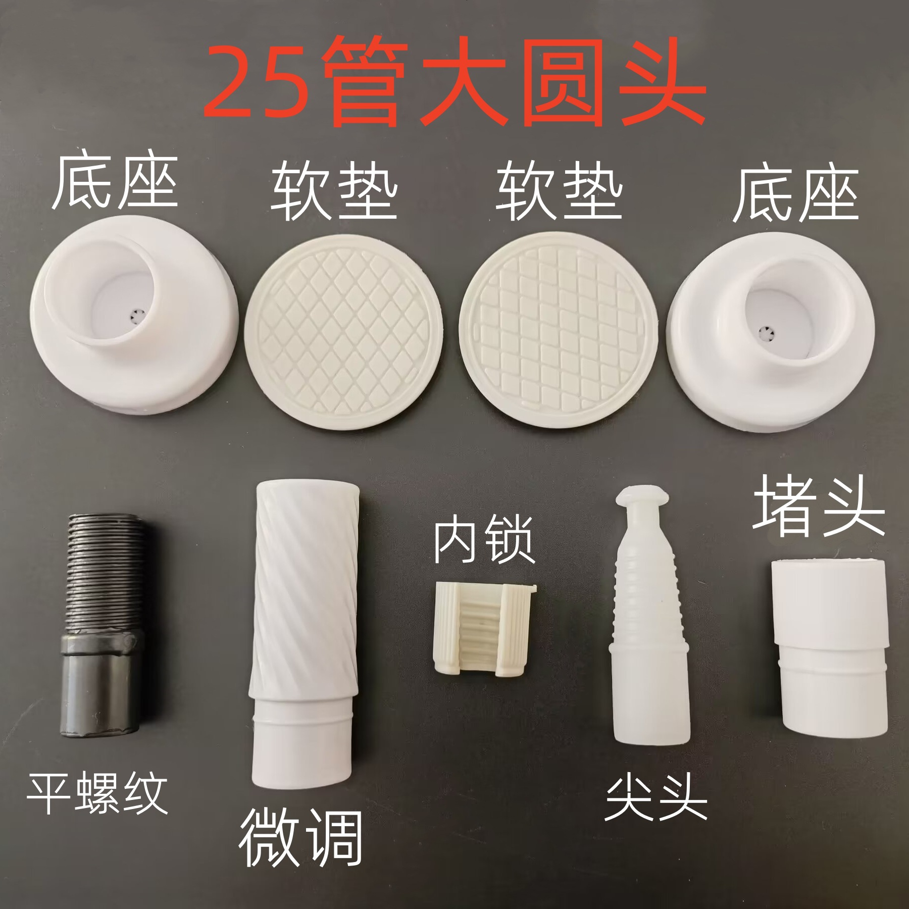 22-25 diameter large round head