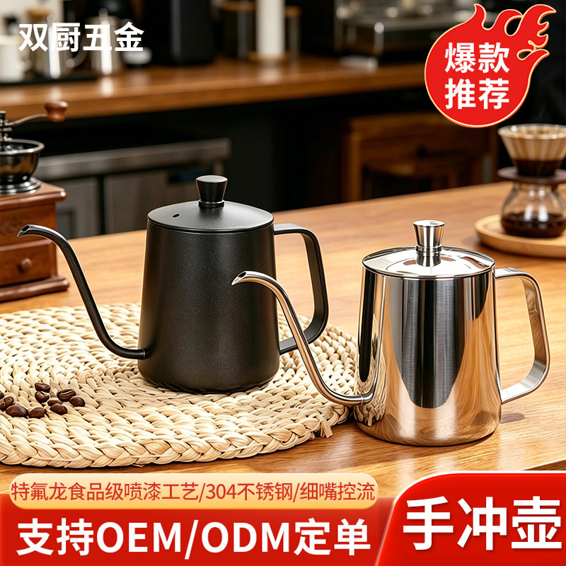 304 Stainless Steel Hand Brewing Kettle with Long Spout and Narrow Mouth, Custom Logo Commercial Coffee Equipment, Oem Customization