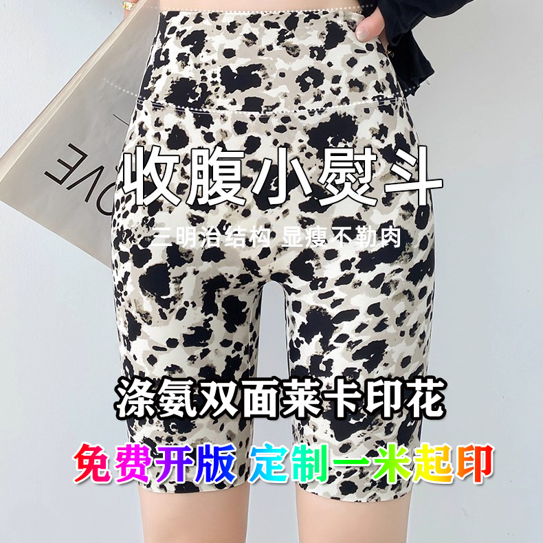 鲨鱼皮数码印花直喷锦双面消光涤双面迷彩豹纹瑜伽健美布厂家直营