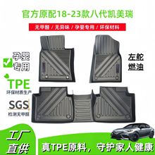 适用18-23款丰田八代凯美瑞Camry汽车脚垫全环保TPE脚垫后备箱垫
