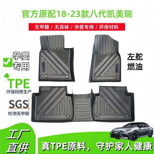 �m��18-23���S��˴��P����Camry��܇�_�|ȫ�h��TPE�_�|�����|