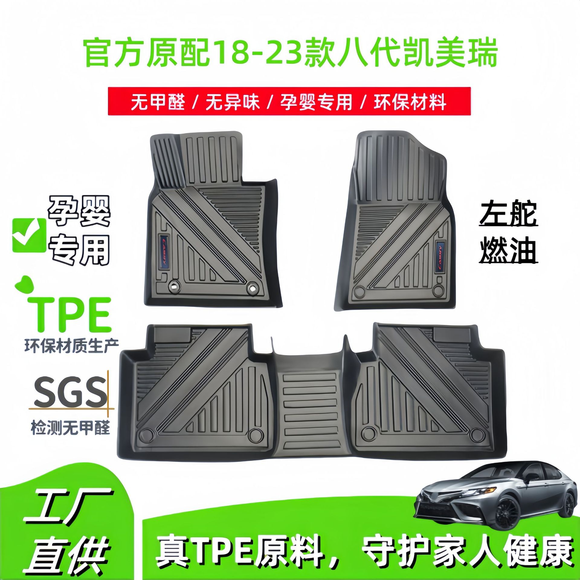 适用18-23款丰田八代凯美瑞Camry汽车脚垫全环保TPE脚垫后备箱垫
