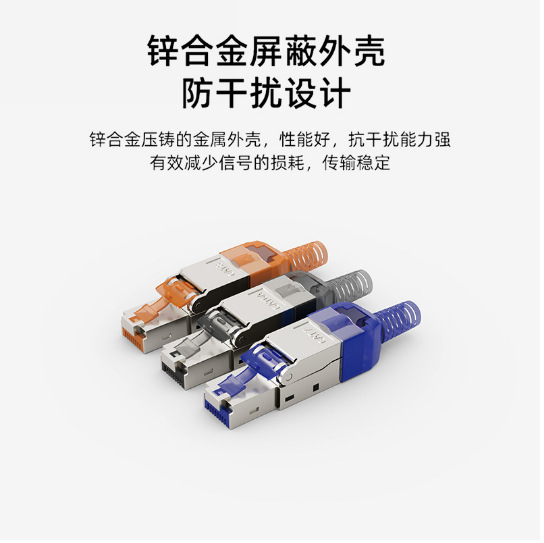 Category 6, Category 7, Category 8 Shielded Pressure-Free Crystal Head Module, Tool-Free Crimping Network Cable Crystal Head Connector