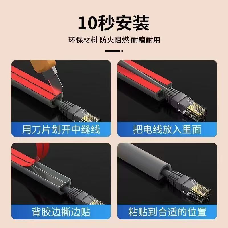 pvc线槽自粘防踩神器隐形装饰家用明装电线网线遮挡软走线槽|undefined