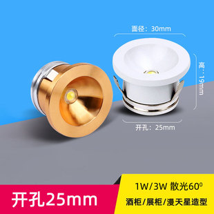 Norder mini led spotlight 1W3W embedded hole 2.5cm 25mm starry shape astigmatism