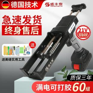 Electric beauty sewing double-tube glue gun to rob ceramic tile sewing machine beauty sewing agent construction tool suit automatic glue machine