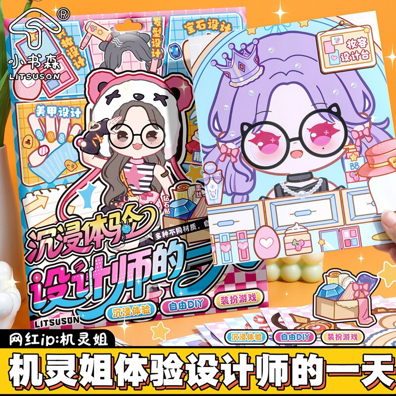 Crafty Sister Immersive Experience: a Day in the Life of a Designer - DIY Nail Art Stand, Beauty Makeup Quiet Book, Dress-Up Stickers