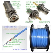 TRX-316三同軸電纜三卡口電纜BNC插頭座鍍銀銅饋線射頻同軸電纜