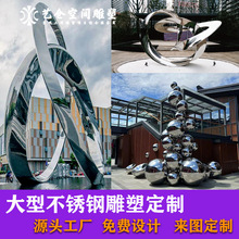 大型不锈钢雕塑定 制公园广场小区景观雕塑镂空圆环月亮户外摆件