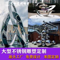 大型ステンレス彫刻オーダーメイドパーク広場団地景観彫刻透かし彫り円環月屋外置物