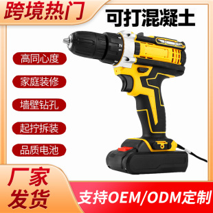 42. Handheld Electric Lithium Electric Drill Multi-Function Impact Drill Electric Screwdriver Lithium Electric Drill Simulation Screwdriver