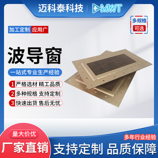 Waveguide Window Electromagnetic Shielding Material Shielding Honeycomb Core Aluminum Chassis Shielding Ventilation Board Honeycomb Window Customization