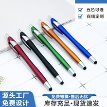 现货葫芦造型电容下触控圆珠笔喷漆按动促销礼品广告笔可印刷logo