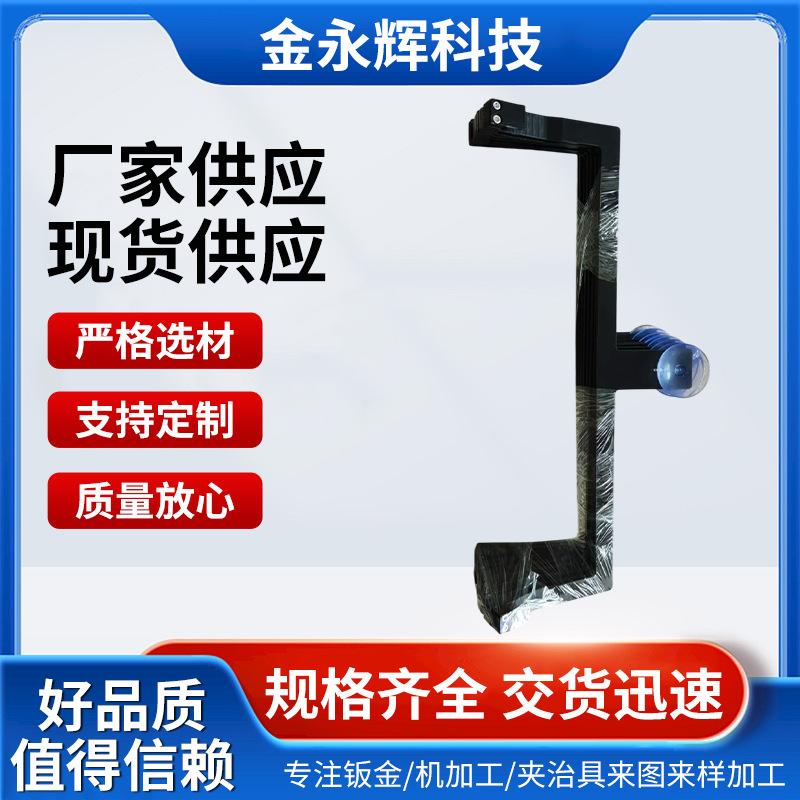 厂家供应长PCB板-U型支撑片五金配件 结构稳定专注钣金机加工