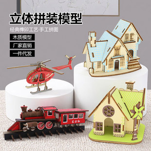 ���uľ�| 3D ���wƴ�bģ��DIY�ֹ�����ƴ�D �î��ˇ��ͯ�������