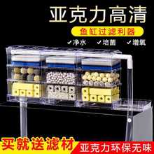 滴流盒过滤器上滤盒鱼缸抽屉上置过滤盒上置净水循环系统过滤盒