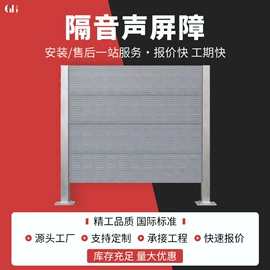 声屏障;防护栏;工业噪声控制