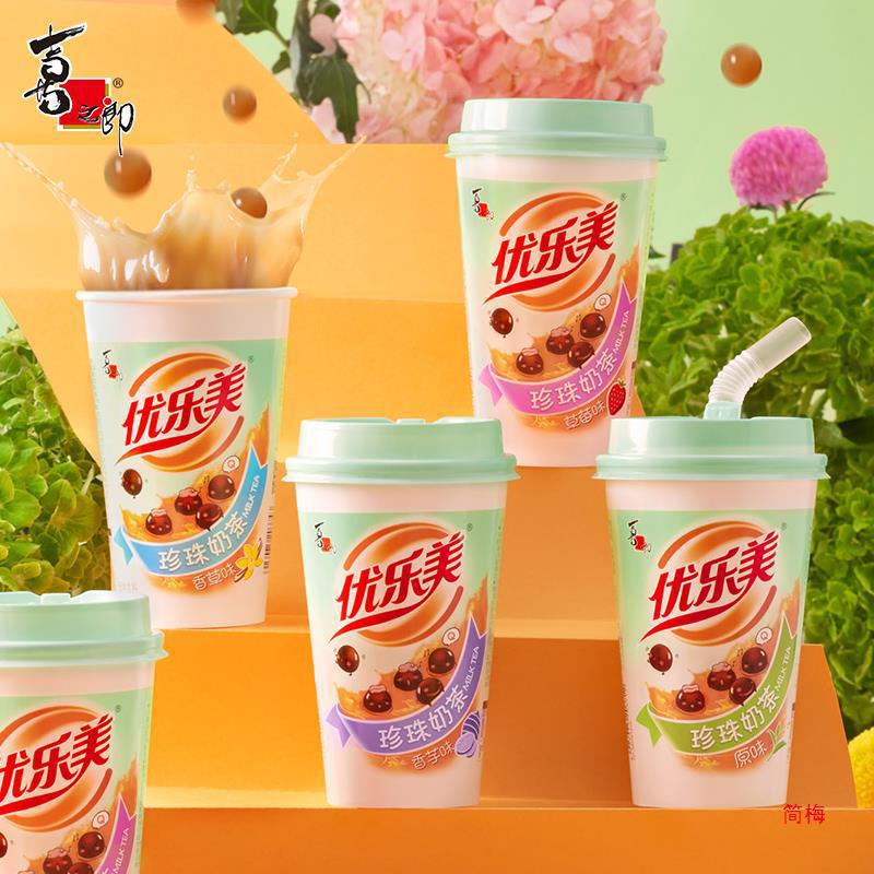 Xizhilang Youlemei Pearl Milk Tea 70g Cup Pack Original Flavor Strawberry Taro Red Bean Flavor Combination Instant Wholesale Xizhilang Youlemei Pearl Milk Tea 70g Cup Pack Original Flavor Strawberry Taro Red Bean Flavor Combination Instant Wholesale
