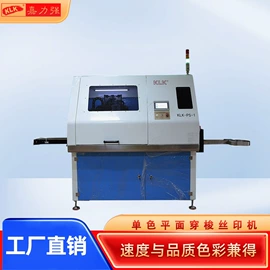 丝印机;烫金机;移印机
