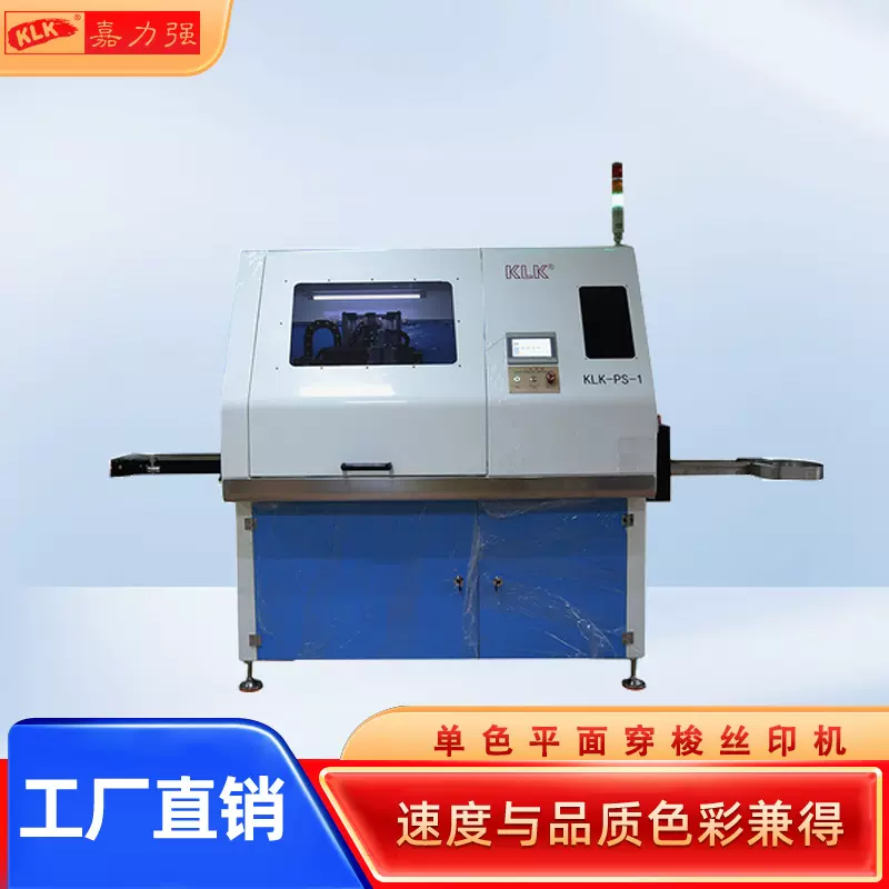 单色穿梭丝印机自动印刷机器小型瓶子圆柱弧形表面印刷