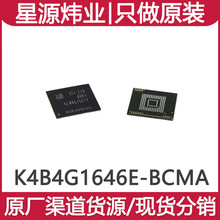 原裝正品K4B4G1646E-BCMA FBGA-200 存儲器IC DDR SDRAM 現貨價優