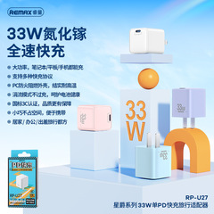 REMAX Star-Lord 33W fast charging travel adapter suitable for Apple charging head TYPE C fast charging head