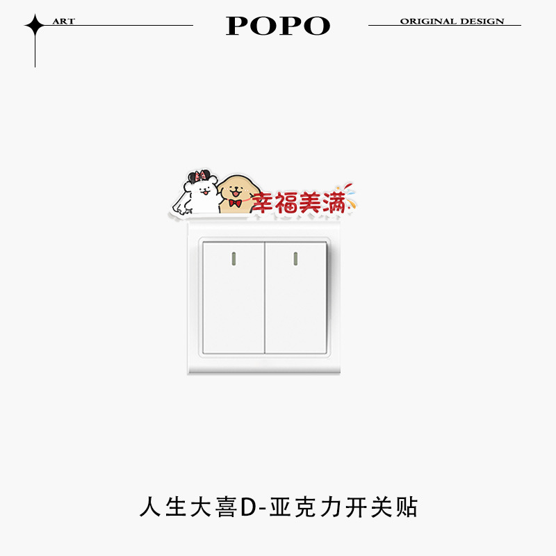 結婚式の部屋の装飾ソケットブロック装飾スイッチ装飾壁ステッカーかわいいスイッチステッカー結婚式のハイエンド|undefined