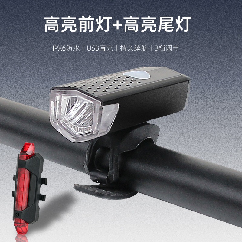 山地车前灯尾灯夜骑USB充电照明灯骑行装备车灯配件2255自行车灯